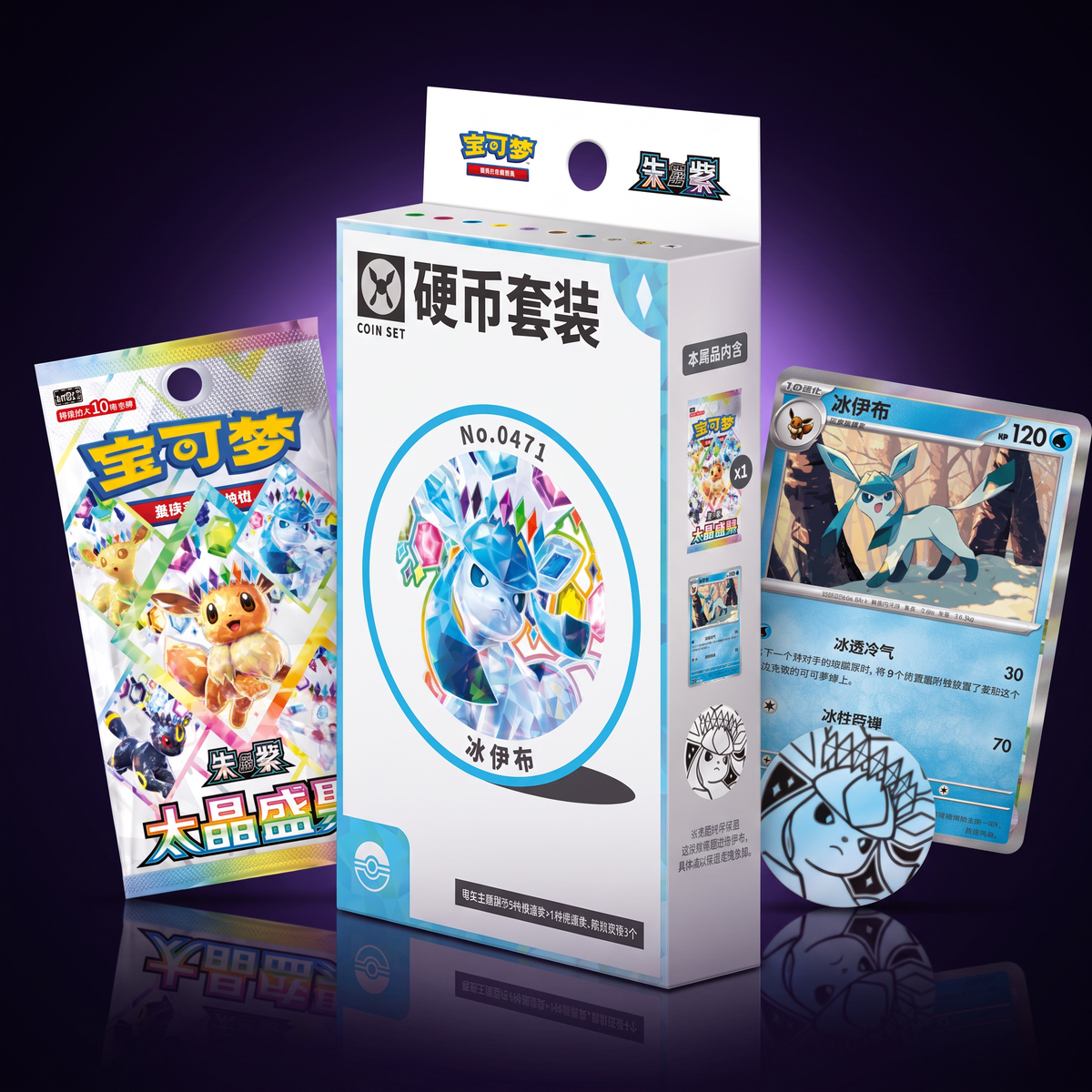 Eevee Coin Set - Evoluções Prismaticas