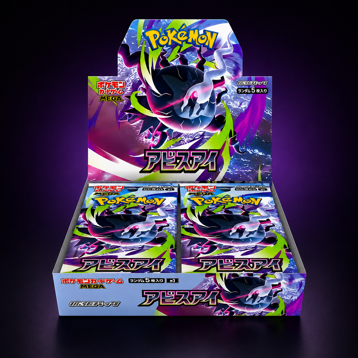 Booster Box - Abyss Eye