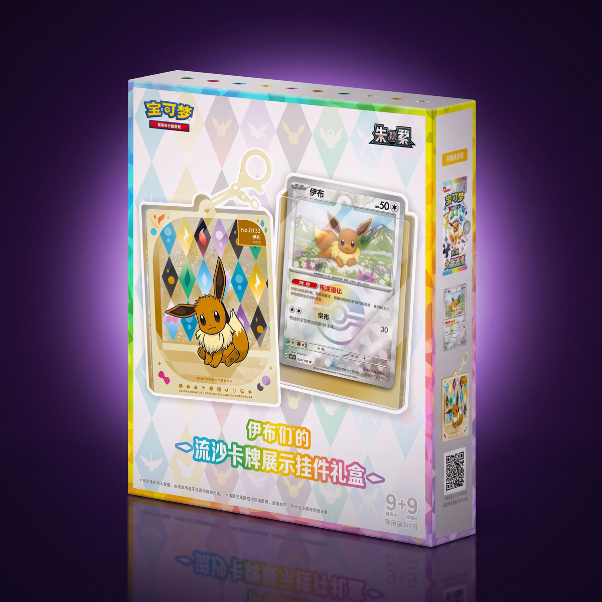 Eevee Display Set