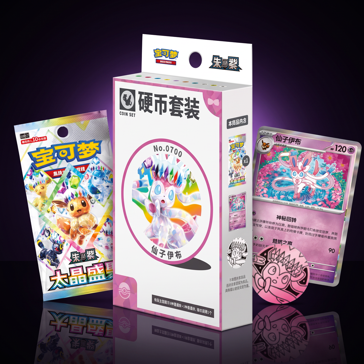 Eevee Coin Set - Evoluções Prismaticas