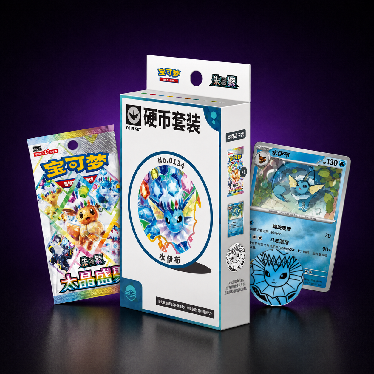 Eevee Coin Set - Evoluções Prismaticas