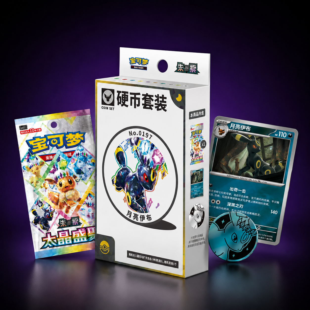 Eevee Coin Set - Evoluções Prismaticas