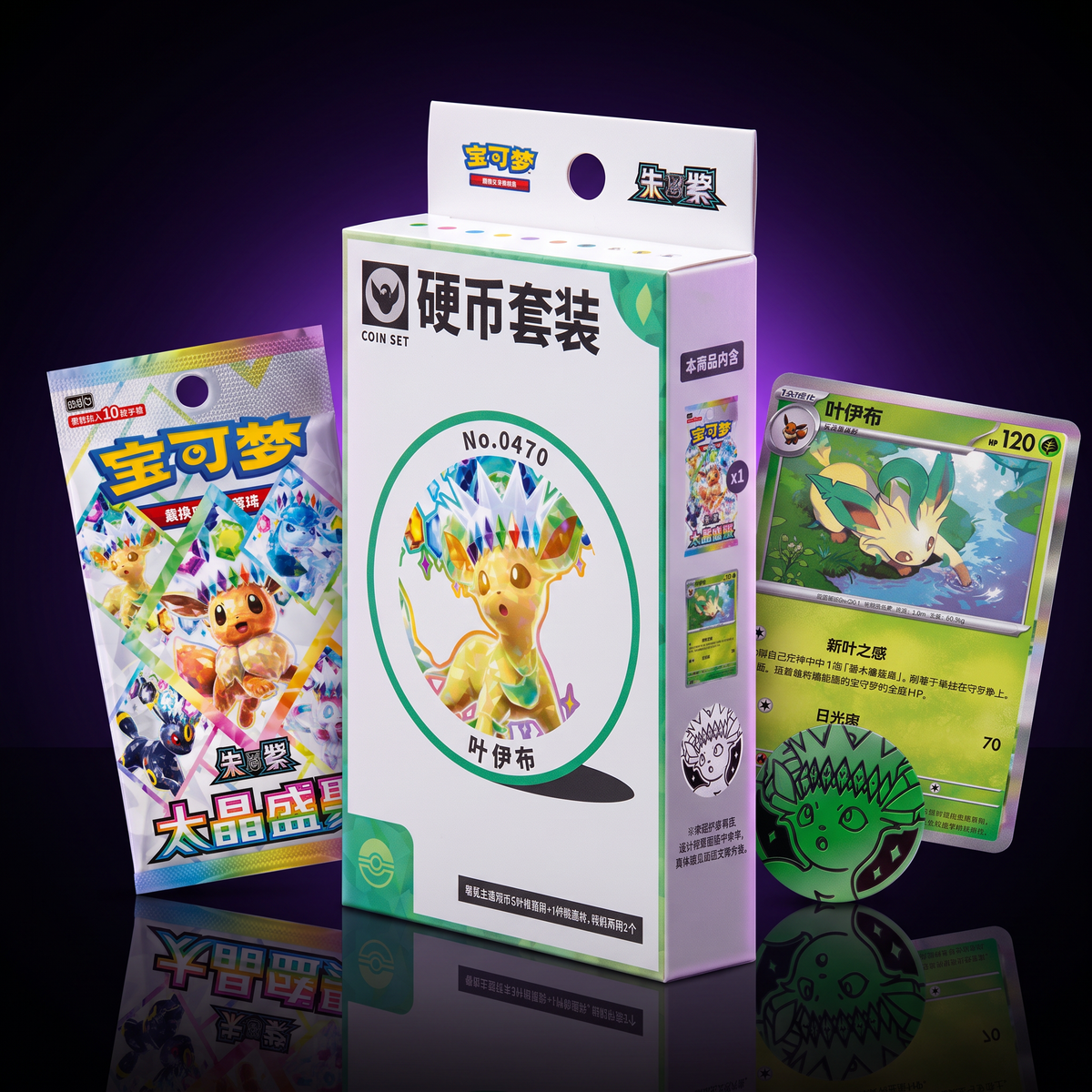 Eevee Coin Set - Evoluções Prismaticas