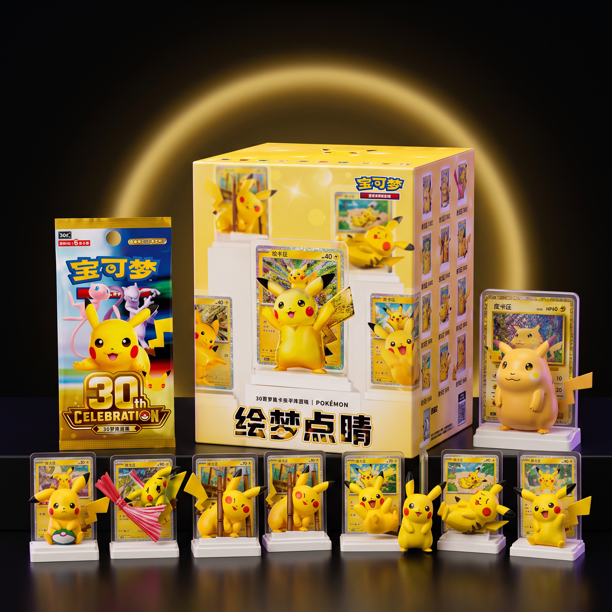 (CHN) - Pikachu Action Figure SET